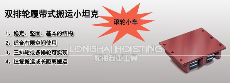 德國borkey雙排輪履帶式搬運(yùn)小坦克