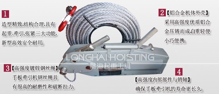 鋼絲繩手扳牽引機(jī) 鋼絲繩手扳牽引機(jī)