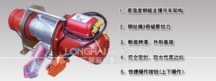 DU-210迷你卷揚機 DU-210迷你卷揚機