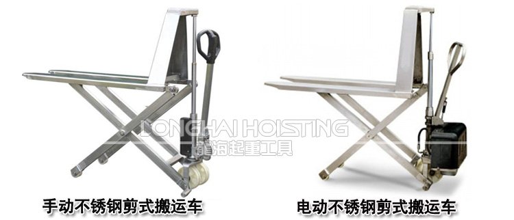 不銹鋼剪式升高液壓搬運(yùn)車(chē) 不銹鋼剪式升高液壓搬運(yùn)車(chē)