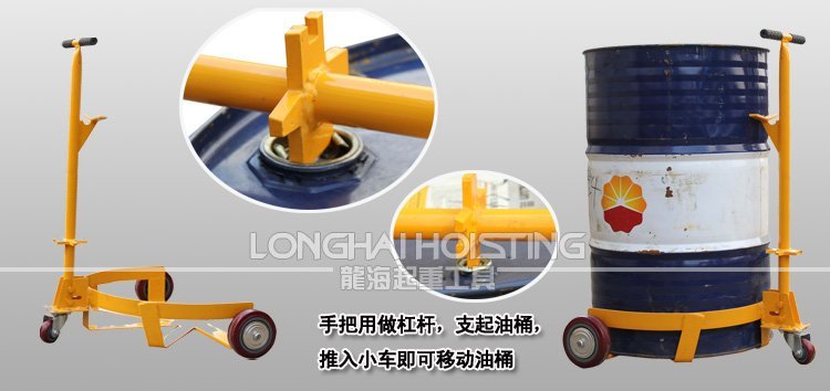 低位油桶搬運車 低位油桶搬運車