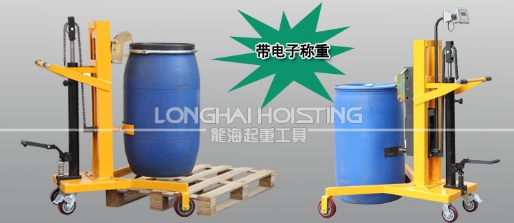 腳踏式液壓油桶搬運(yùn)車(chē)B 腳踏式液壓油桶搬運(yùn)車(chē)B