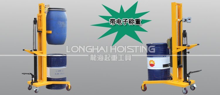 腳踏式液壓油桶搬運(yùn)車(chē)C 腳踏式液壓油桶搬運(yùn)車(chē)C