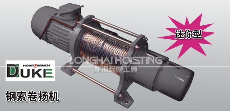 DU-212鋼索卷?yè)P(yáng)機(jī) DU-212鋼索卷?yè)P(yáng)機(jī)