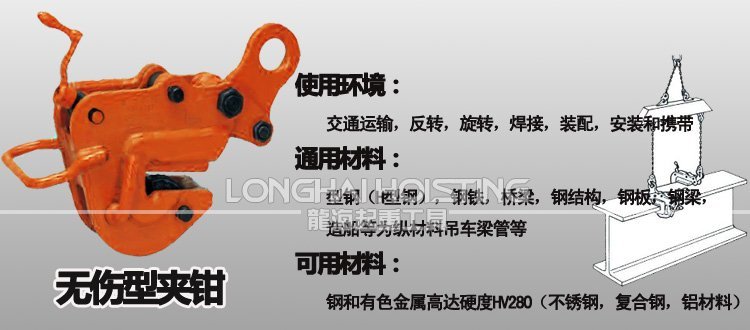 BM無(wú)傷鋼板夾具 BM無(wú)傷鋼板夾具