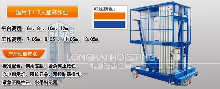 三桅柱高空作業(yè)平臺 三桅柱高空作業(yè)平臺