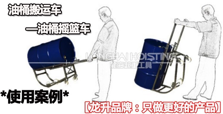 LDF型油桶搬運(yùn)車使用案例 LDF型油桶搬運(yùn)車使用案例