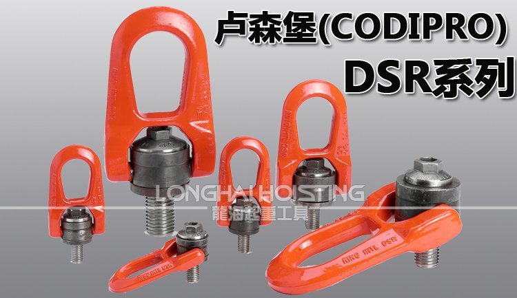 盧森堡CODIPRO吊環(huán) 盧森堡CODIPRO吊環(huán)