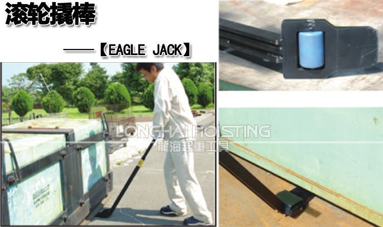 EAGLE JACK滾輪撬棒 EAGLE JACK滾輪撬棒