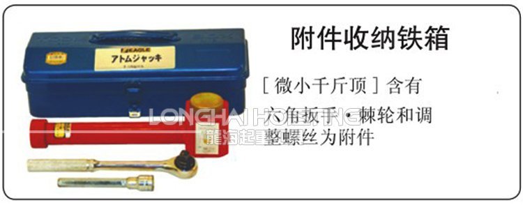 微調(diào)整用千斤頂SJ-15 微調(diào)整用千斤頂SJ-15