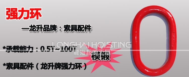 強(qiáng)力環(huán) 強(qiáng)力環(huán)