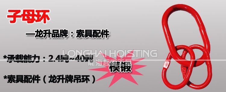 子母環(huán) 子母環(huán)