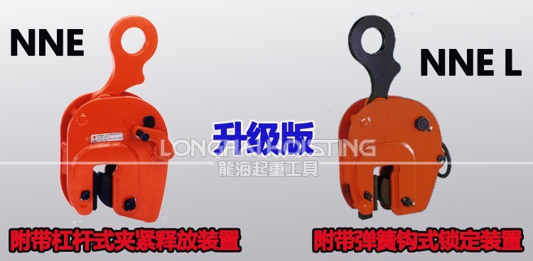 NNE L無(wú)傷鋼板夾具 NNE L無(wú)傷鋼板夾具