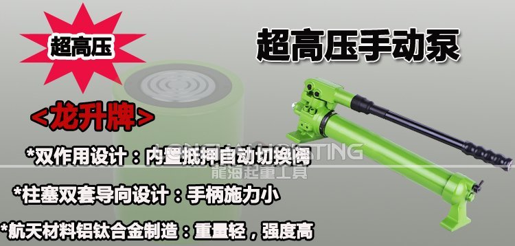 龍升超高壓手動(dòng)液壓泵 龍升超高壓手動(dòng)液壓泵