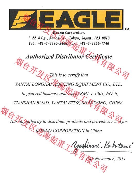 鷹牌EAGEL千斤頂代理證明 鷹牌EAGEL千斤頂代理證明