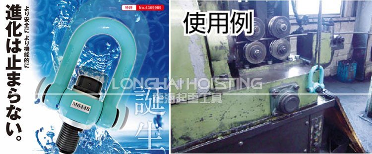 日本速浪鐵工NANIWA HBM旋轉(zhuǎn)吊環(huán)應(yīng)用 日本速浪鐵工NANIWA HBM旋轉(zhuǎn)吊環(huán)應(yīng)用