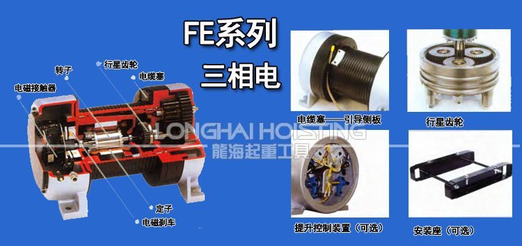 FE系列鋁合金卷?yè)P(yáng)機(jī)圖 FE系列鋁合金卷?yè)P(yáng)機(jī)圖