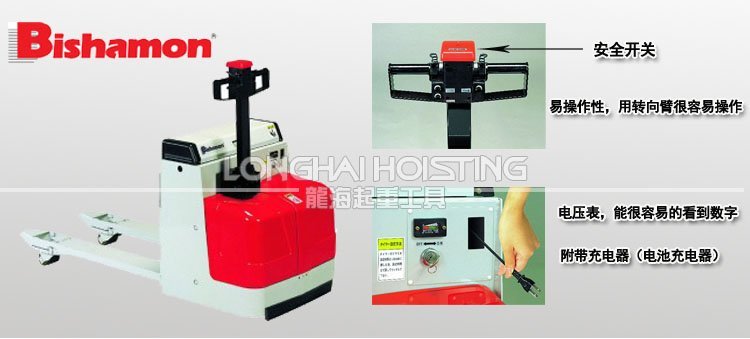 BISHAMON SDH電動(dòng)液壓搬運(yùn)車(chē) BISHAMON SDH電動(dòng)液壓搬運(yùn)車(chē)