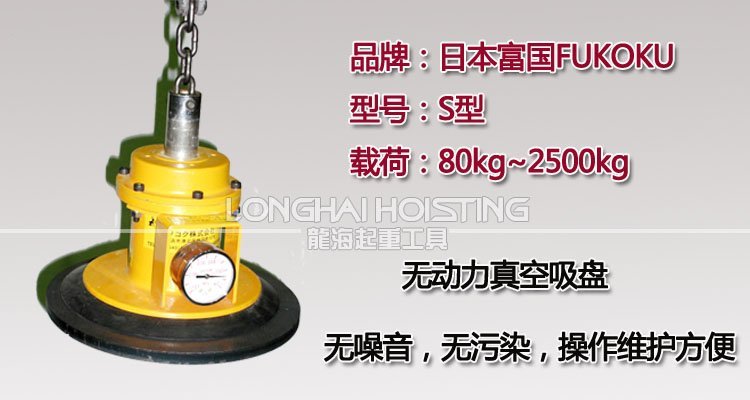 日本富國(guó)無(wú)動(dòng)力真空吸盤(pán)圖 日本富國(guó)無(wú)動(dòng)力真空吸盤(pán)圖