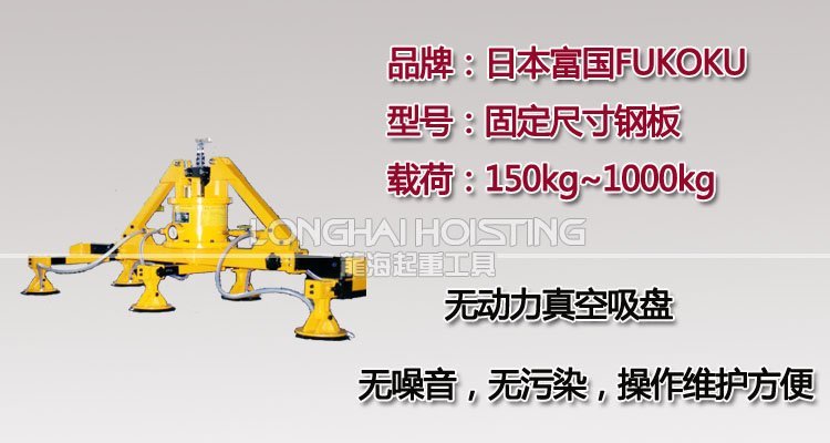 固定尺寸鋼板無動(dòng)力真空吸盤 固定尺寸鋼板無動(dòng)力真空吸盤