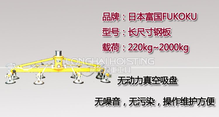 長(zhǎng)尺寸鋼板無(wú)動(dòng)力真空吸盤圖 長(zhǎng)尺寸鋼板無(wú)動(dòng)力真空吸盤圖