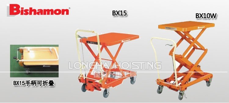 BISHAMON BX手動(dòng)升降平臺(tái)車(chē) BISHAMON BX手動(dòng)升降平臺(tái)車(chē)
