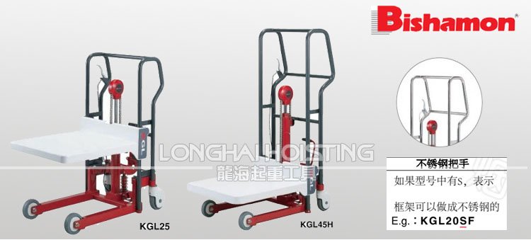 BISHAMON KGL平臺(tái)式堆垛機(jī) BISHAMON KGL平臺(tái)式堆垛機(jī)