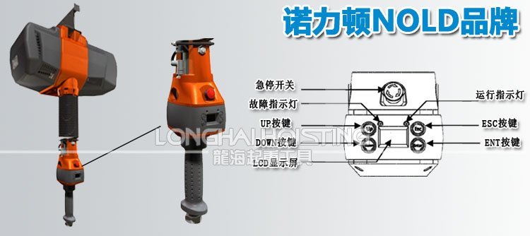智能提升機(jī)手柄 智能提升機(jī)手柄