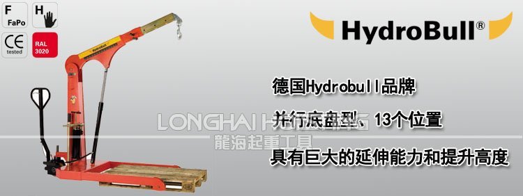 德國(guó)并行底盤型液壓小吊車 德國(guó)并行底盤型液壓小吊車