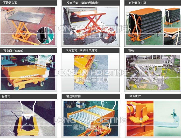BISHAMON升降平臺(tái)車定制 BISHAMON升降平臺(tái)車定制