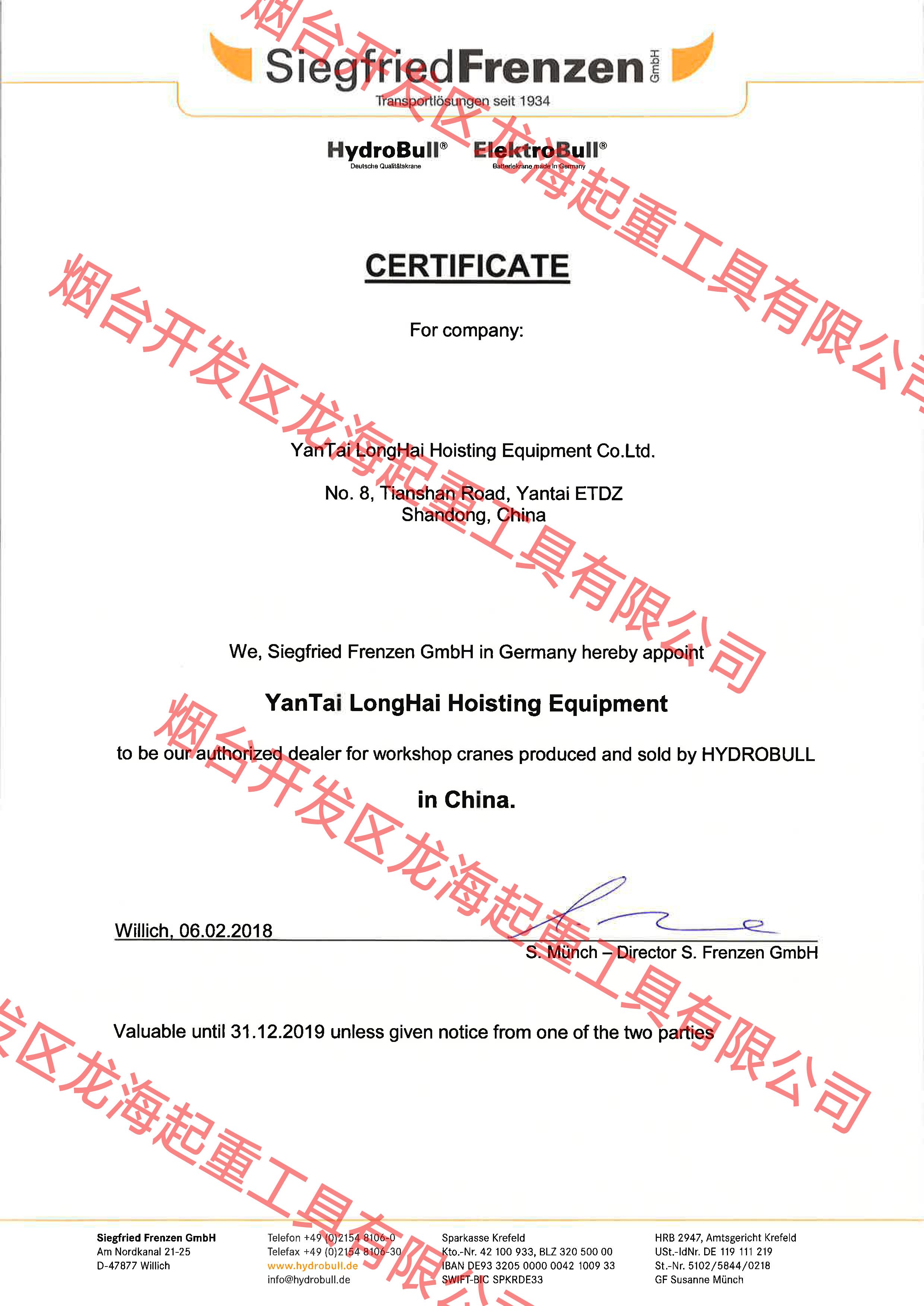 德國Hydrobull代理證明 德國Hydrobull代理證明