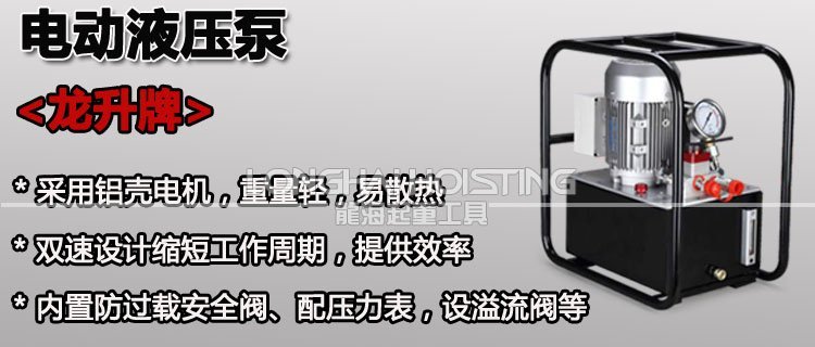 電動(dòng)液壓泵 電動(dòng)液壓泵