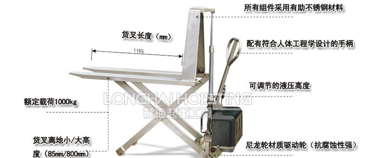 不銹鋼剪式液壓搬運(yùn)車(chē) 不銹鋼剪式液壓搬運(yùn)車(chē)
