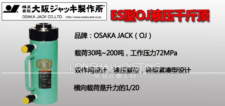 EC-H中空千斤頂 EC-H中空千斤頂