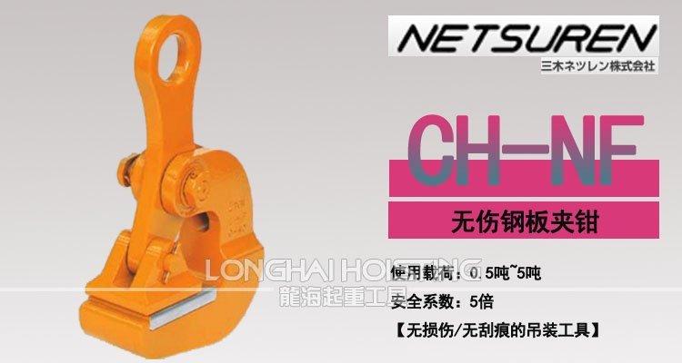 CH-NF無(wú)傷鋼板夾具 CH-NF無(wú)傷鋼板夾具