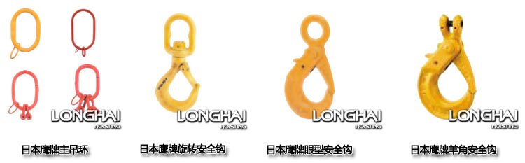 鷹牌成套索具配件 鷹牌成套索具配件