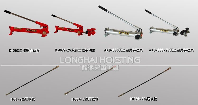 鷹牌薄型千斤頂手動(dòng)泵和高壓管 鷹牌薄型千斤頂手動(dòng)泵和高壓管