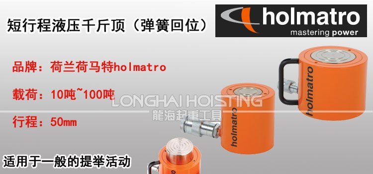 短行程液壓千斤頂 短行程液壓千斤頂