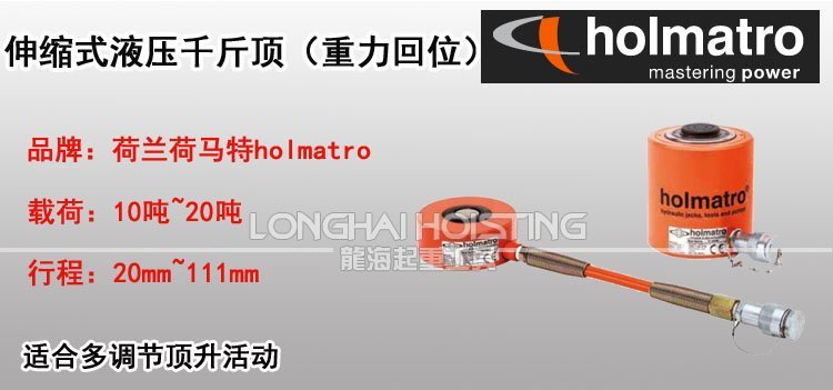 伸縮式液壓千斤頂