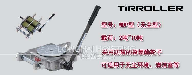 日本TIRROLLER WDP手搖搬運(yùn)小坦克 日本TIRROLLER WDP手搖搬運(yùn)小坦克