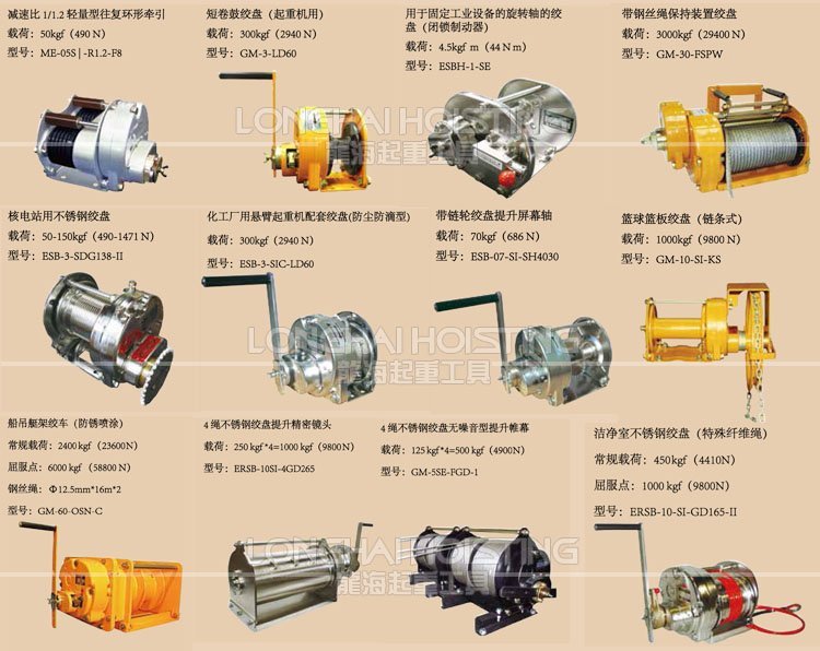 Maxpull大力手搖絞車定制 Maxpull大力手搖絞車定制