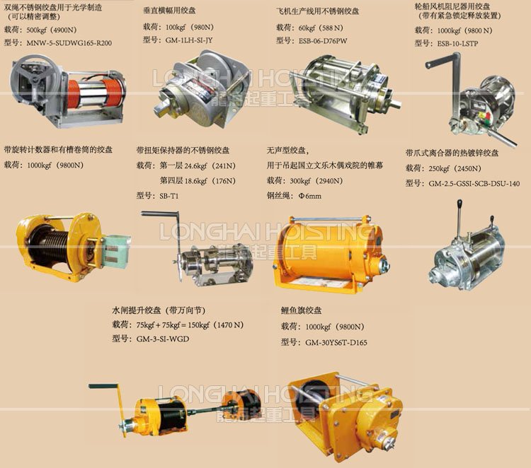 Maxpull大力手搖絞車定制 Maxpull大力手搖絞車定制