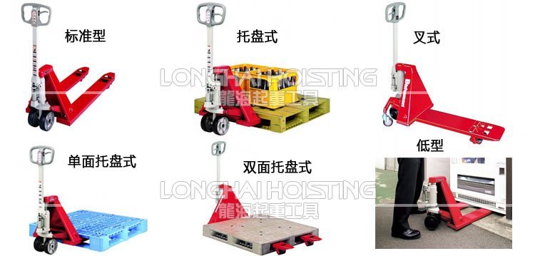 BISHAMON手動(dòng)液壓搬運(yùn)車特殊定制 BISHAMON手動(dòng)液壓搬運(yùn)車特殊定制