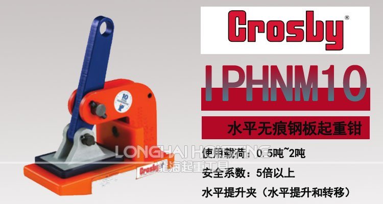 IPHNM10無痕鋼板起重鉗 IPHNM10無痕鋼板起重鉗
