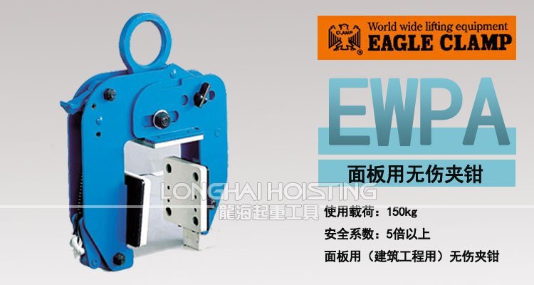 EWPA型面板用無(wú)傷夾鉗 EWPA型面板用無(wú)傷夾鉗