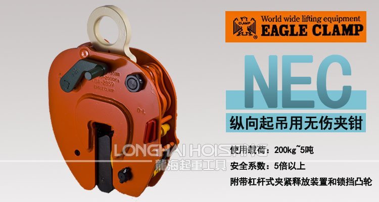 鷹牌NEC豎吊無(wú)傷鋼板夾鉗 鷹牌NEC豎吊無(wú)傷鋼板夾鉗