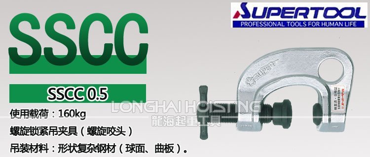 世霸SSCC螺旋式鋼板吊鉗 世霸SSCC螺旋式鋼板吊鉗