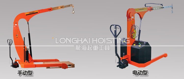 德國(guó)Hydrobull并行底盤(pán)型工業(yè)液壓小吊車(chē) 德國(guó)Hydrobull并行底盤(pán)型工業(yè)液壓小吊車(chē)