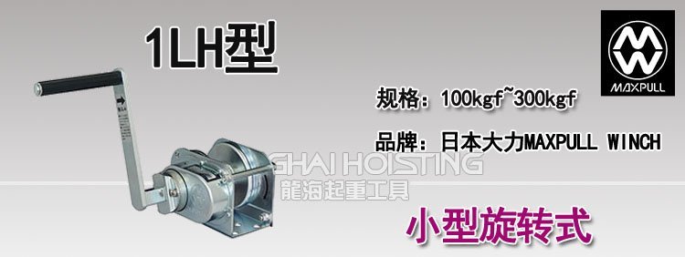 大力Maxpull小型旋轉(zhuǎn)手動絞盤 大力Maxpull小型旋轉(zhuǎn)手動絞盤