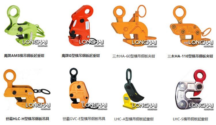進口橫吊鋼板起重鉗 橫吊鋼板起重鉗